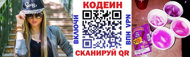 как найти закладки  KRAKEN ONION  Codein напиток Lean (лин)  Отрадный 