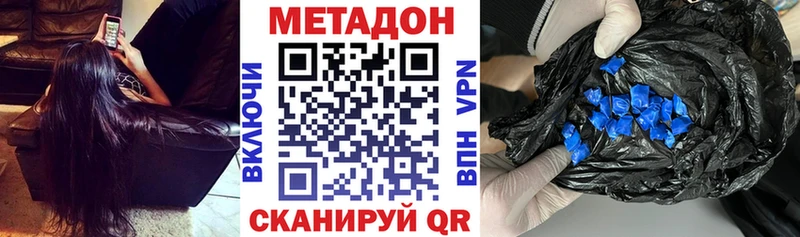 Метадон methadone  ссылка на мегу tor  Отрадный 